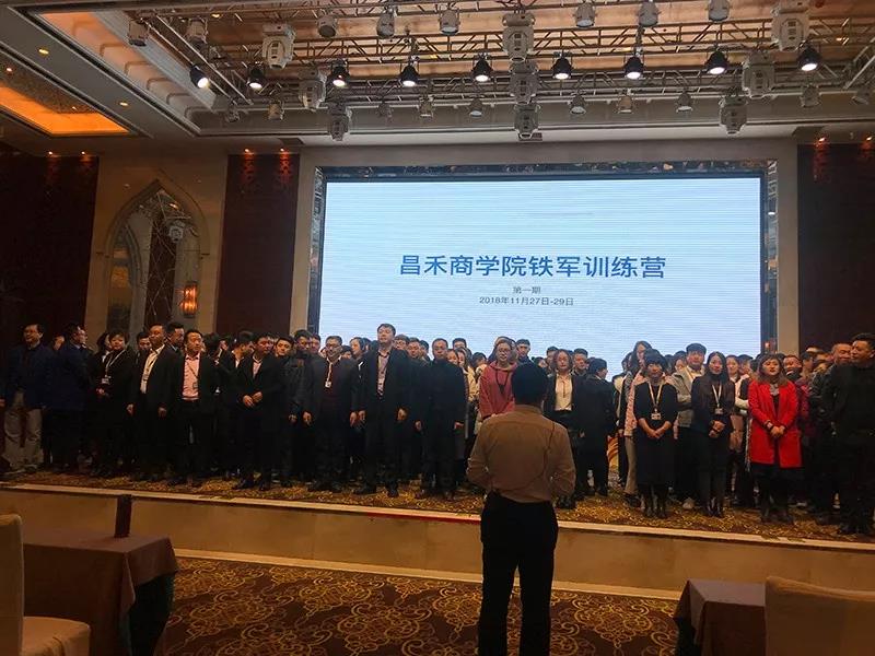 《昌禾商學院鐵軍訓練營第一期》首次正式開班培訓啦！