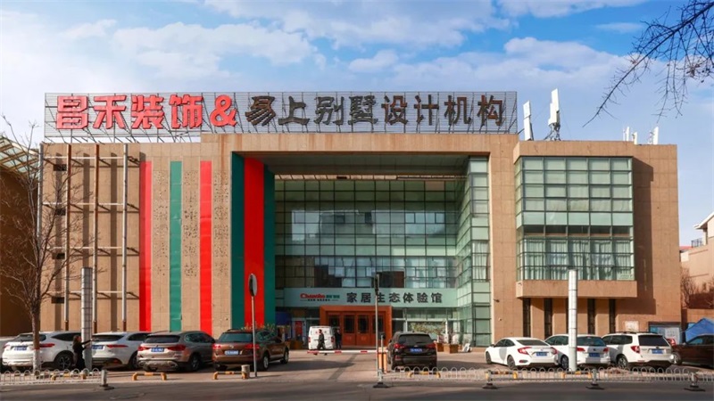 誠信不止315 | 口碑源于信任，匠心成就品質(zhì)，對未來家的美好期待，昌禾裝飾為您實現(xiàn)！