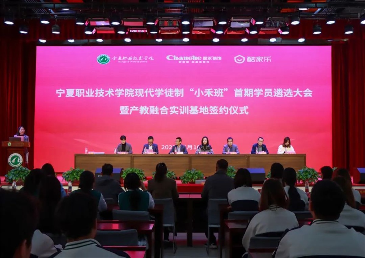 校企合作·共譜新篇 | 昌禾同盛與群核科技（酷家樂）共建寧夏職業(yè)技術學院現(xiàn)代學徒制