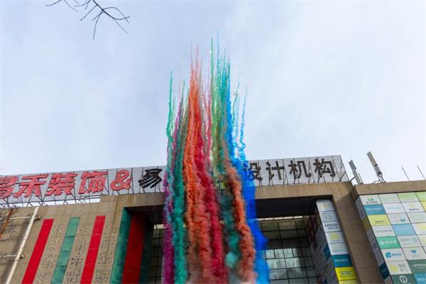 馬到福來，開工大吉！2026昌禾裝飾聚力揚(yáng)鞭啟新程！