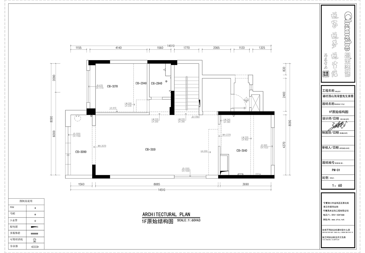 山海灣一樓原始結構